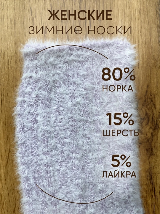 Женские зимние носки из норки в комплекте 2 пары одного цвета