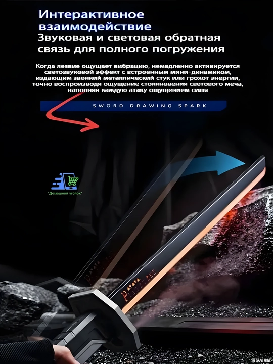 Световой меч с эффектом дыма, заряжается, яркая подсветка, 80 см