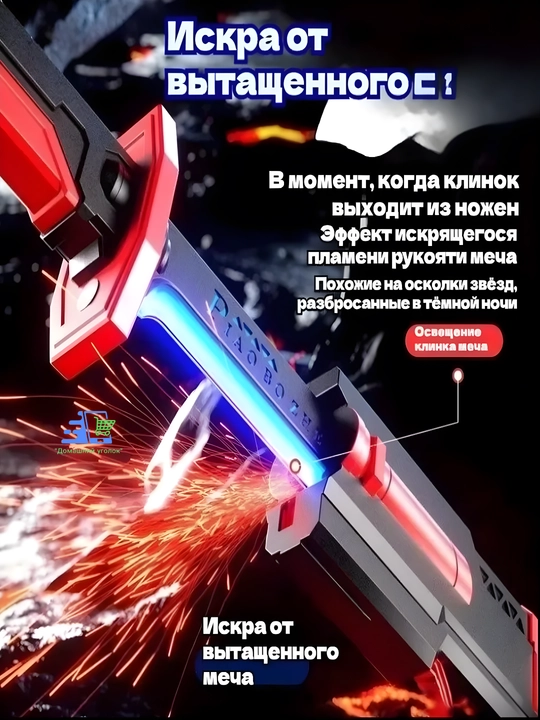 Световой меч с эффектом дыма, заряжается, яркая подсветка, 80 см