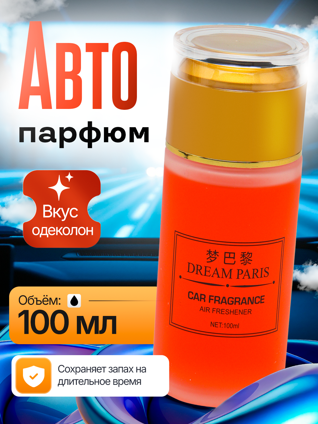 Увлажнитель воздуха с набором автопарфюм для автомобиля, звездное небо - 