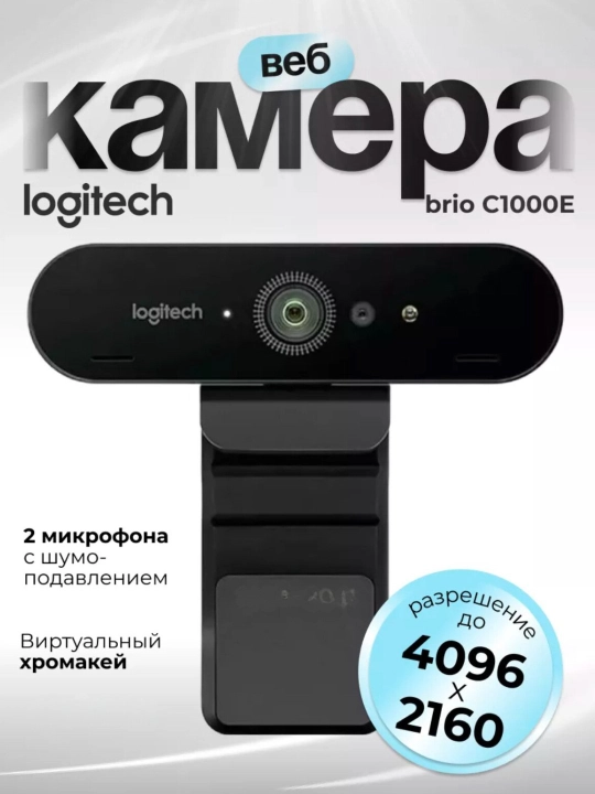 Logitech BRIO 4K — HDR va 5× zoomga ega professional Ultra HD 4K veb-kamera - 