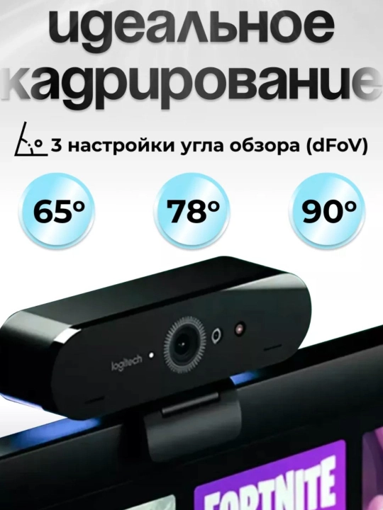 Logitech BRIO 4K — HDR va 5× zoomga ega professional Ultra HD 4K veb-kamera