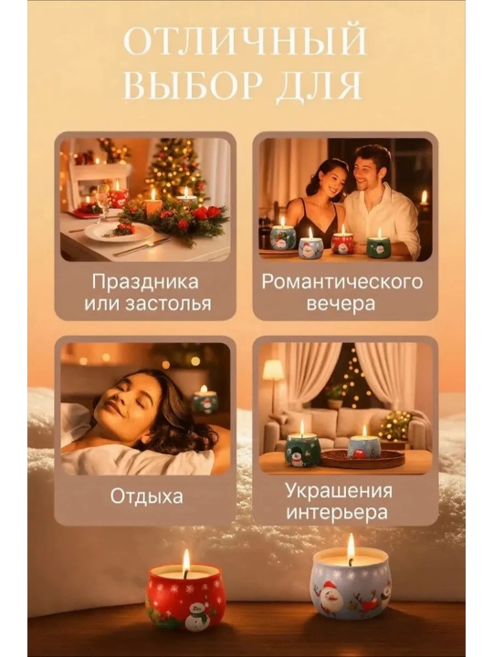 Новогодняя свеча с ароматом ванили, случайный дизайн, горит до 12 часов