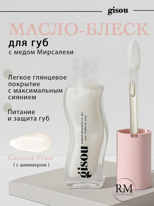 Масло-блеск для губ Honey Gisou - 