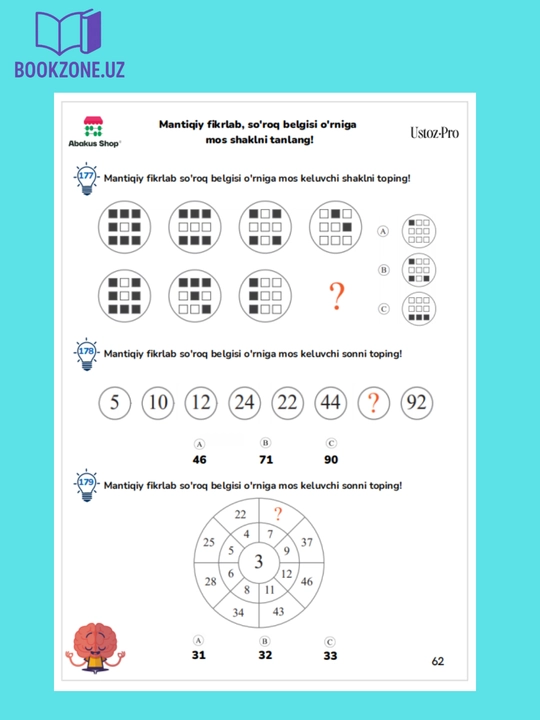 Сборник тестов на IQ Часть 2, 3, 4