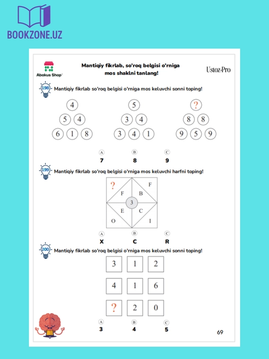 Сборник тестов на IQ Часть 2, 3, 4