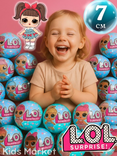 Куклы LOL сюрприз, в шарике, сумочка ЛОЛ лего — TOYMAG-LOLSRP-ГОЛУБ