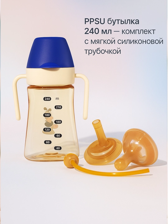 PPSU 240 ml bolalar antikol shishasi, so‘rg‘ich, ichimlik naychasi, 6+ tutqichlar