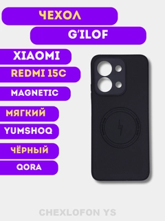 Угольный