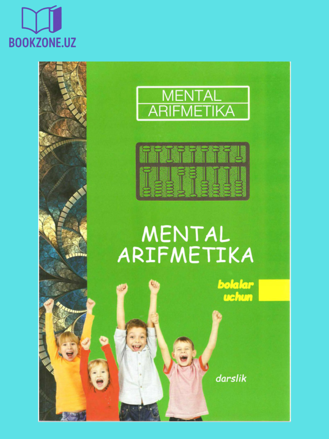 Книги по ментальной арифметике  - 