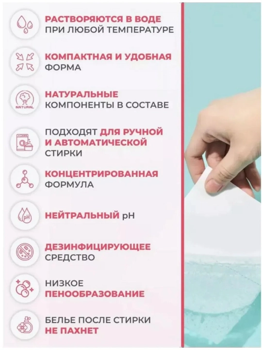 Kir yuvish uchun universal eritiladigan plastinalar
