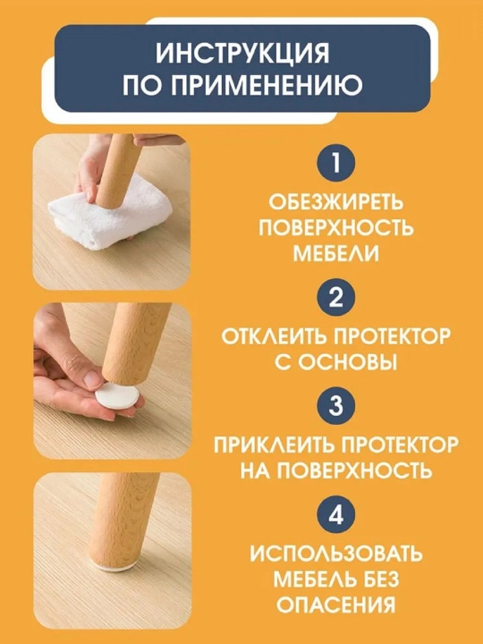 Защитные накладки для мебели 120х240 мм, черный 1 шт на ножки стульев, защитные протекторы  