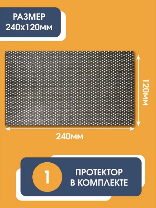 Защитные накладки для мебели 120х240 мм, черный 1 шт на ножки стульев, защитные протекторы  
