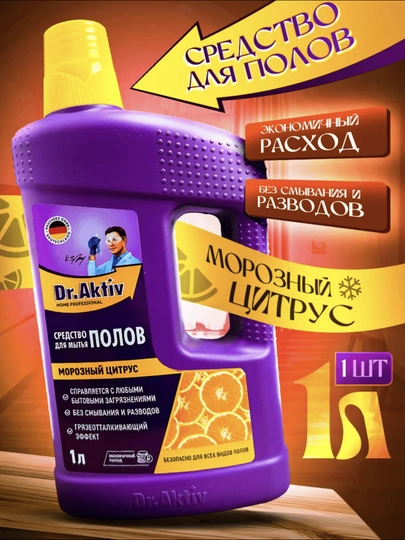 Средство для мытья полов, универсальное, для всех типов полов, против грязи и пятен — LAMMUZ-POLA-ЖЕЛТ-5000МЛ