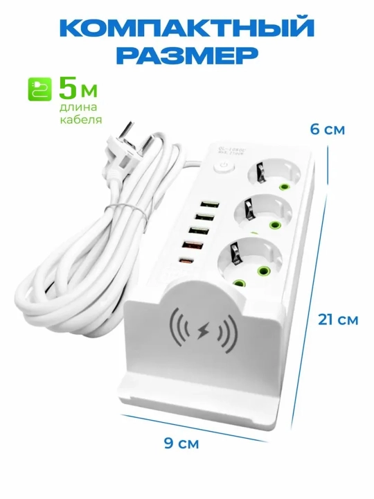 Tarmoq filtri, simsiz quvvatlash, USB, Type-C uzaytirgich, troynik, ko‘chirish, pilot, rozetka
