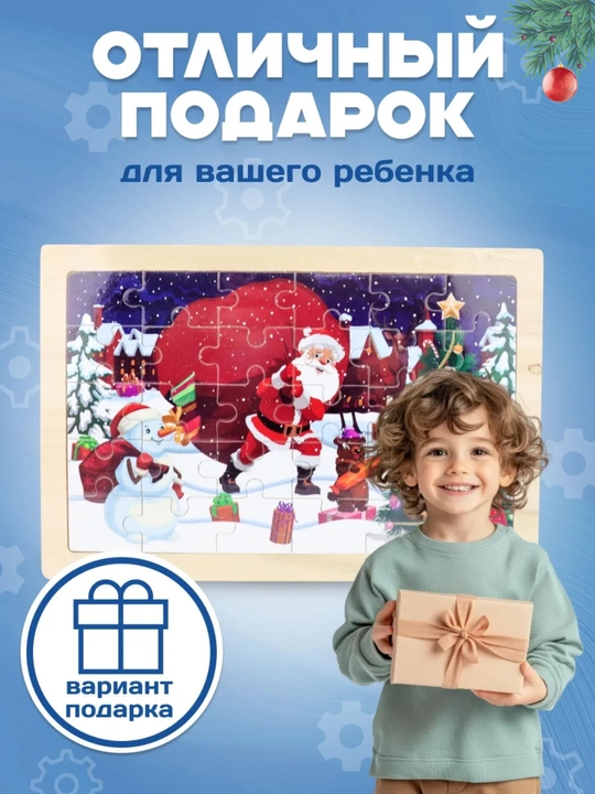 Деревянные пазлы для детей, сортер, детская мазайка и головоломки