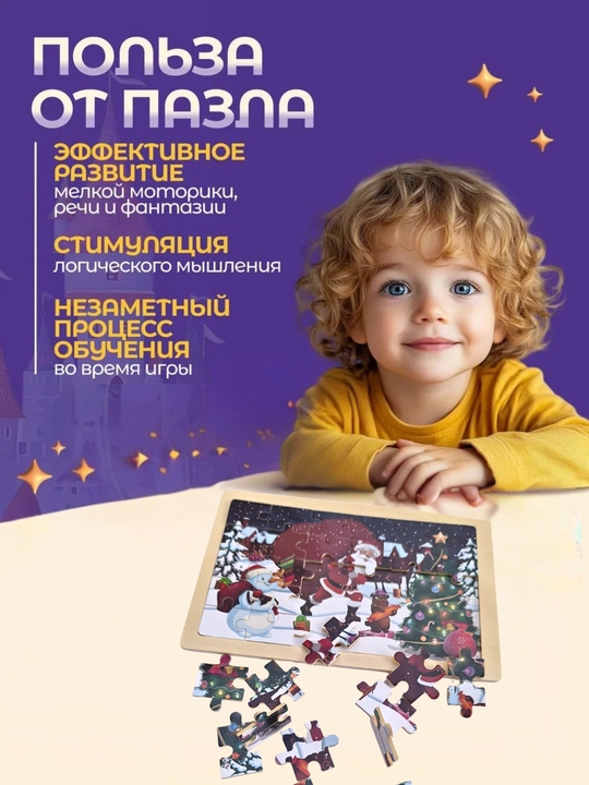 Деревянные пазлы для детей, сортер, детская мазайка и головоломки