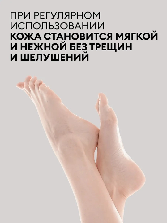 Крем воск от трещин с мочевиной для рук, тела, ног, 75 мл