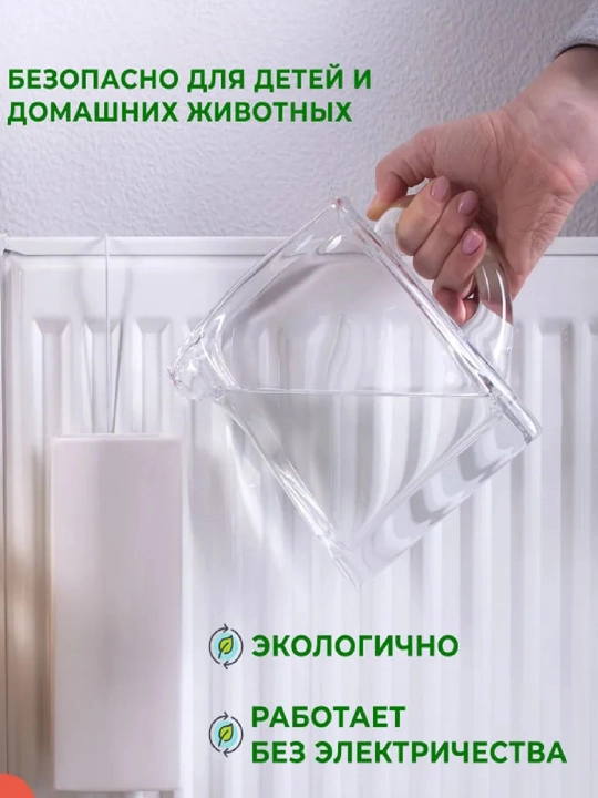 Увлажнитель воздуха на батарею, 1 шт, беспроводной, рандомные цвета  - 