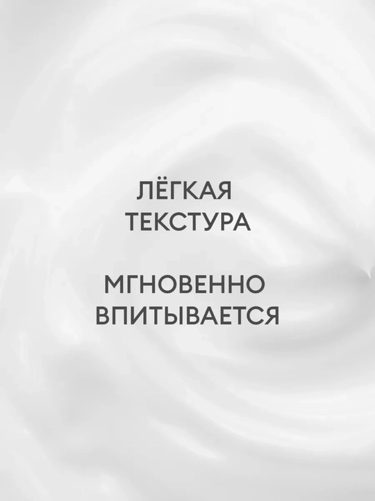 Молочко для рук и тела runail