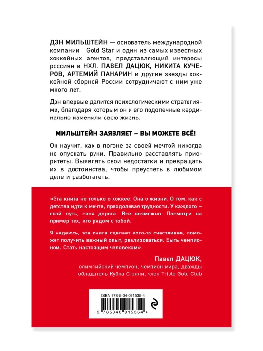 Правило №1 - никогда не быть №2