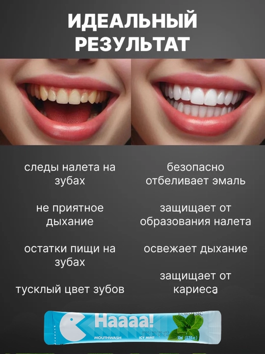 Освежающий ополаскиватель для полости рта 4 вида, стики 10 мл, 5/10/20 шт