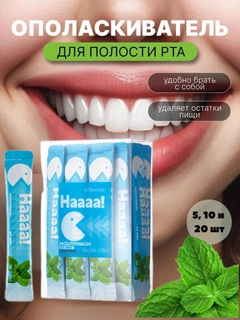 Мятный
