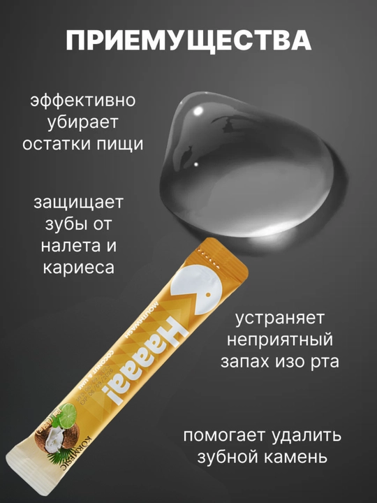 Освежающий ополаскиватель для полости рта 4 вида, стики 10 мл, 5/10/20 шт
