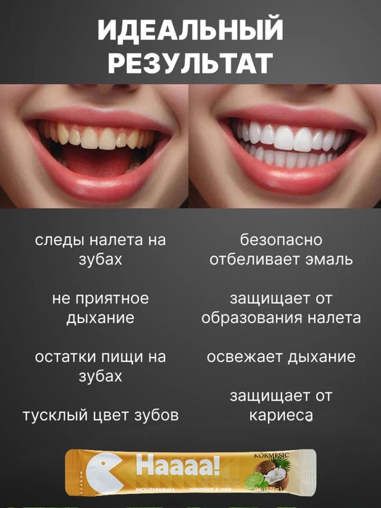 Освежающий ополаскиватель для полости рта 4 вида, стики 10 мл, 5/10/20 шт