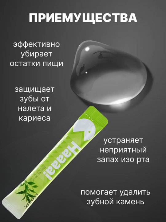 Освежающий ополаскиватель для полости рта 4 вида, стики 10 мл, 5/10/20 шт