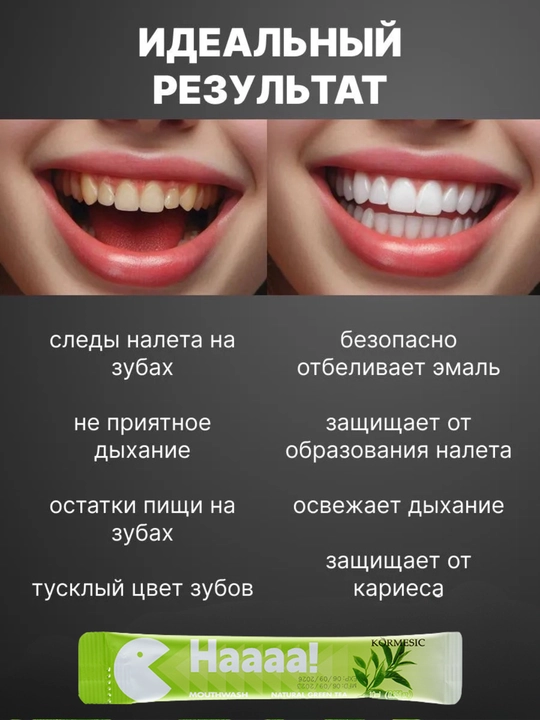 Освежающий ополаскиватель для полости рта 4 вида, стики 10 мл, 5/10/20 шт