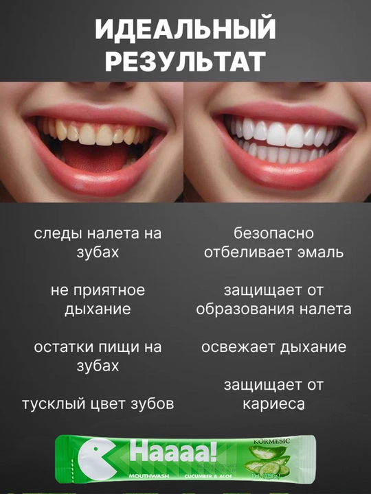 Освежающий ополаскиватель для полости рта 4 вида, стики 10 мл, 5/10/20 шт