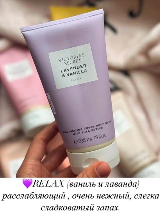Кремовый гель для душа Victoria's Secret Lavender & Vanilla 236 мл