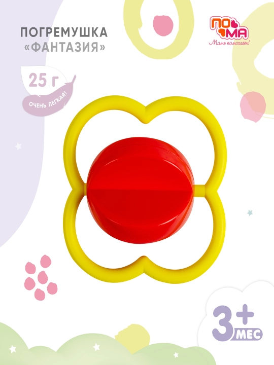 Погремушка, грызунок для новорожденных, игрушка ПОМА