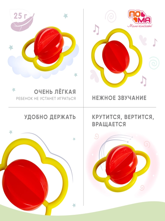 Погремушка, грызунок для новорожденных, игрушка ПОМА