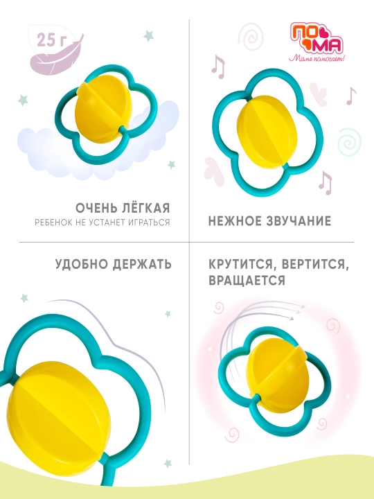 Погремушка, грызунок для новорожденных, игрушка ПОМА