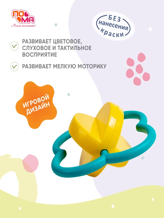 Погремушка, грызунок для новорожденных, игрушка ПОМА