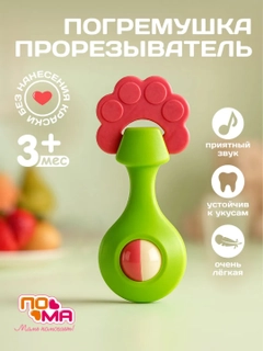 Зеленый