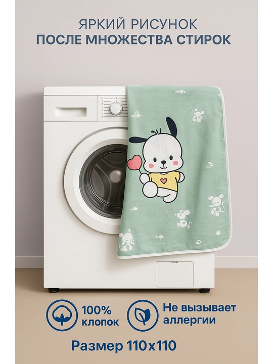 Детский плотный мягкий зимний плед , 10 слоев