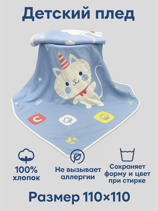 Детский плотный мягкий зимний плед , 10 слоев
