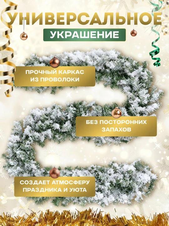 Archa ignabargli “shoxcha” gulchambar, Yangi yil uchun, eshik va devor dekorativ bezak