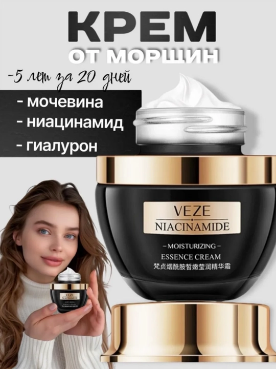 VEZE Омолаживающий крем для лица, с ниацинамидом - 