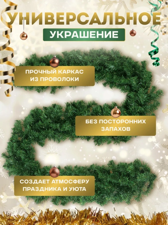 Archa ignabargli “shoxcha” gulchambar, Yangi yil uchun, eshik va devor dekorativ bezak