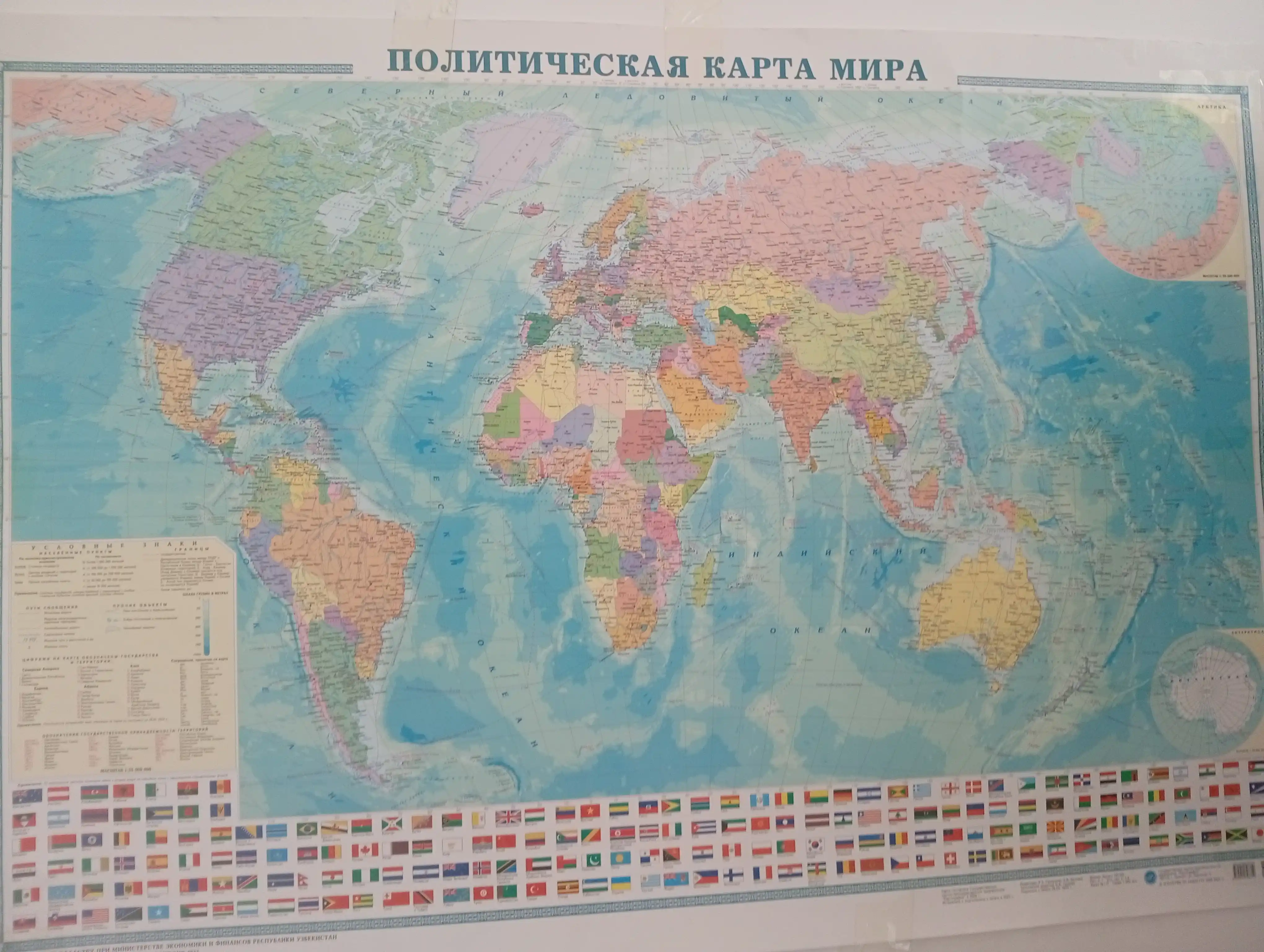 Dunyo va O‘zbekiston xaritasi