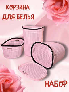 Розовый