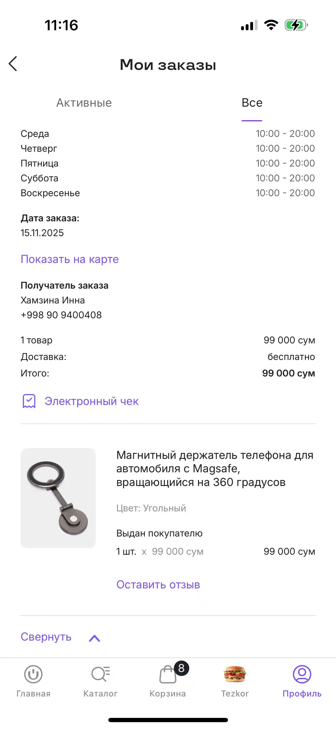 Магнитный держатель телефона для автомобиля с Magsafe, вращающийся на 360 градусов