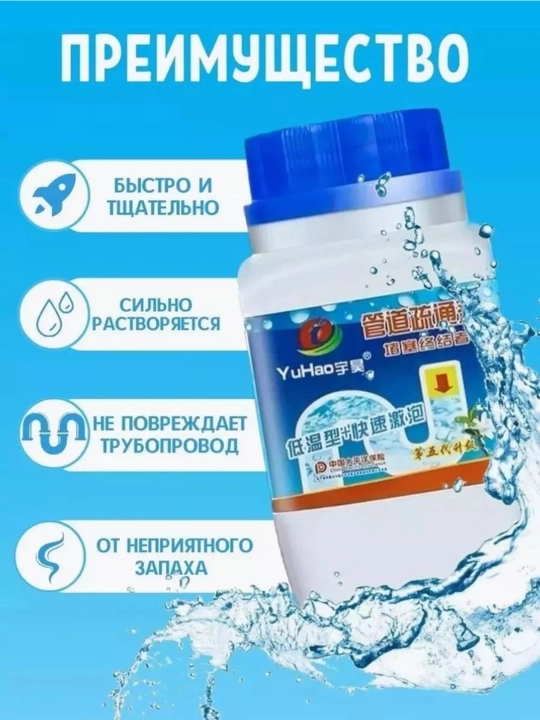 Krot, Quvur, Tozalash, Antizasor, Granula