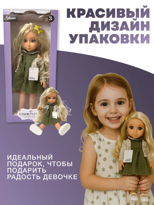 Katta Silvana qo‘g‘irchog‘i, 30 sm, qizga yangi yil sovg‘asi