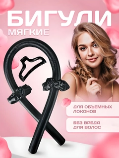 Черный