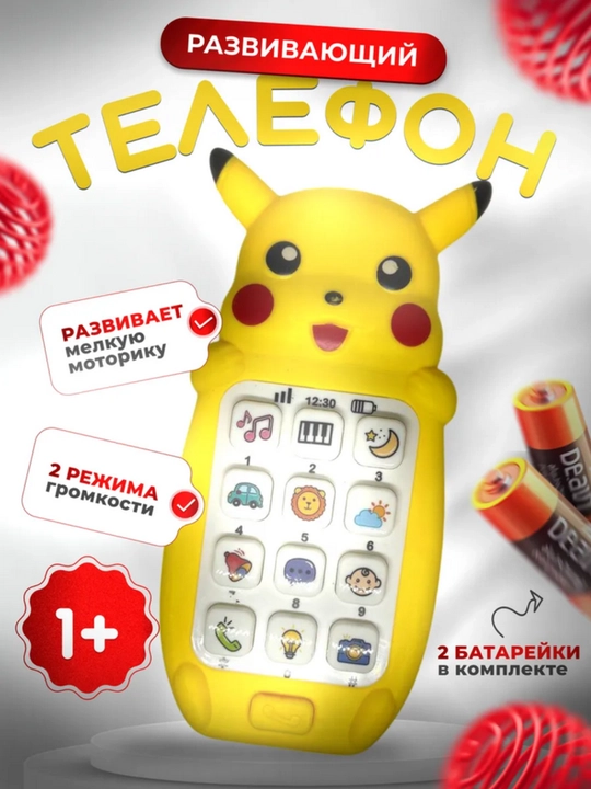 Musiqiy rivojlantiruvchi bolalar telefoni, rivojlantiruvchi o‘yinchoq bir yoshdan boshlab - 